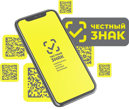 Честный знак