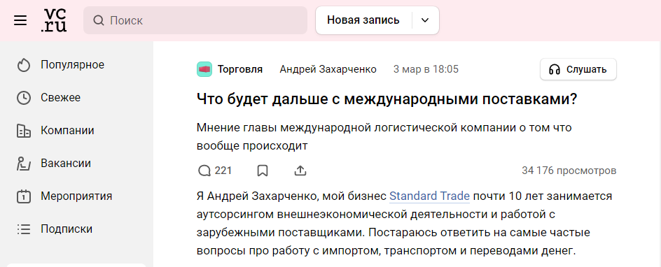 VC.RU